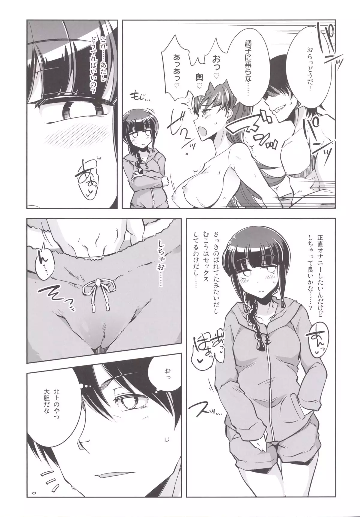 Teitoku + Saimin x Ooi ni