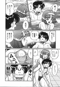 [Watanabe Wataru] Anoko to Tokkun