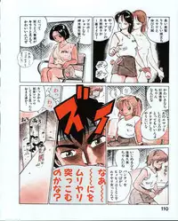 [MEE-kun] MEE-Kun Shoujotai