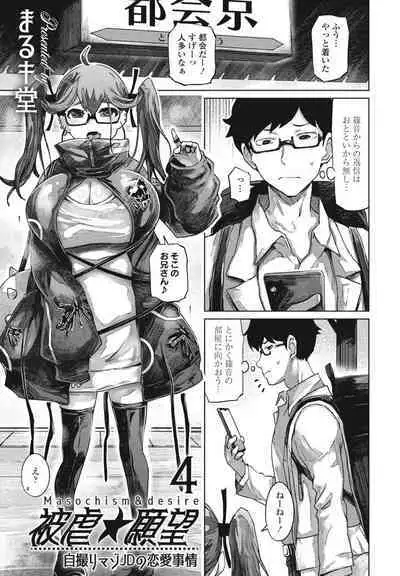 COMIC Penguin Club 2023-04