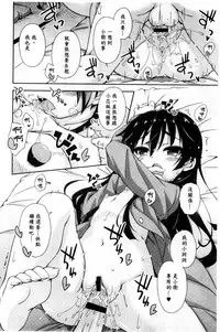 [Kurasawa Makoto] Sweet Connection | 甜美~到不行的性關係 [Chinese]