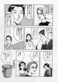 [Hidemaru] Ai no Muchi