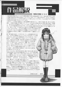 [Bow Rei] Himitsu no Hanazono 2 - The Secret Garden 2