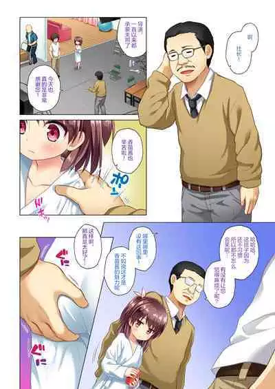 かなえちゃんスマイル!