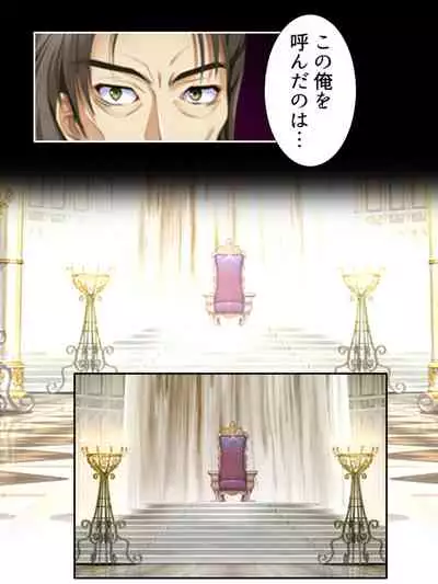 [アロマコミック]異世界で女神を寝取って淫紋●教 5巻