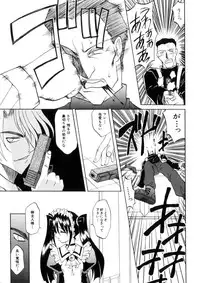 [Takaoka Motofumi] Ataraxia