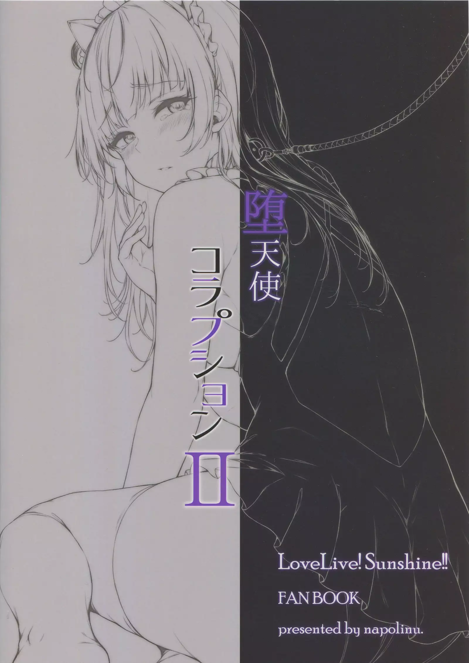 Datenshi Corruption II