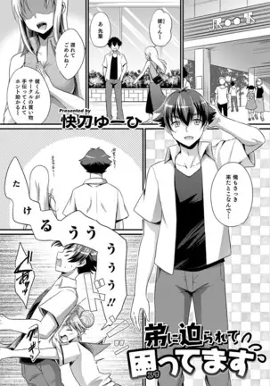 オトコのコHEAVEN Vol.52