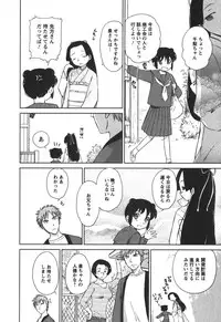 [Mutsuki Tsutomu] Kaikan Ondo n°C 2