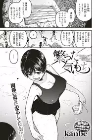 COMIC Kairakuten 2018-07 [Digital]