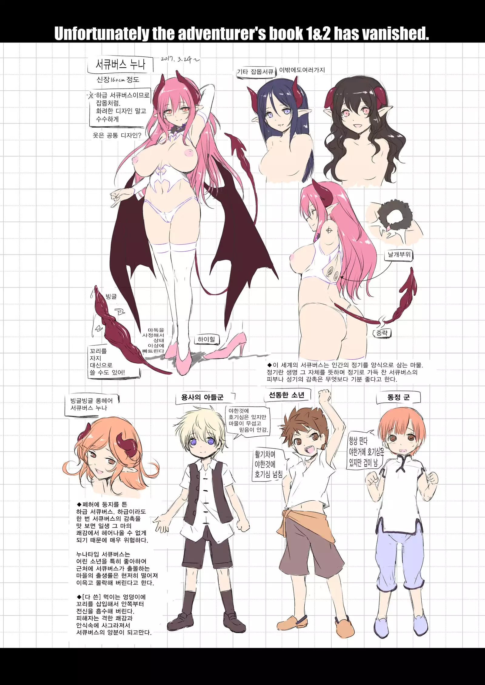 Makotoni Zannen desu ga Bouken no Sho 2 wa Kiete Shimaimashita.