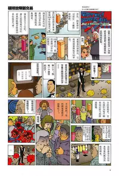 上学途中遭遇转角KISS的可能性有多大？实验 |Toko Tochu no Deai Gashira no Guzen Kiss wa Ariuruka? - The "Can an Accidental Collision on the Way to School Result in a Kiss?" Experiment