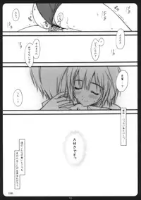 (COMIC1☆3) [SUZUYA (Ryohka)] Amaguri (Amagami)