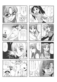 (C72) [KABAYAKIYA (Unagimaru)] Moon-river (Fate/hollow ataraxia)