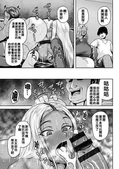 Dain Kazoku - Falling Lewd Family