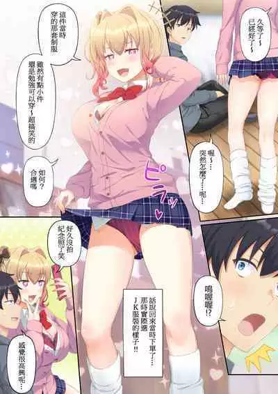 [Tawawa Delivery (Tawawa)] Woman Eats ~Yume no Bishoujo Takuhai Appli~ [Chinese]
