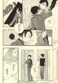 (Hekigai Chousa Haku 2) [LSDL (Hz)] A o Umeru (Shingeki no Kyojin)