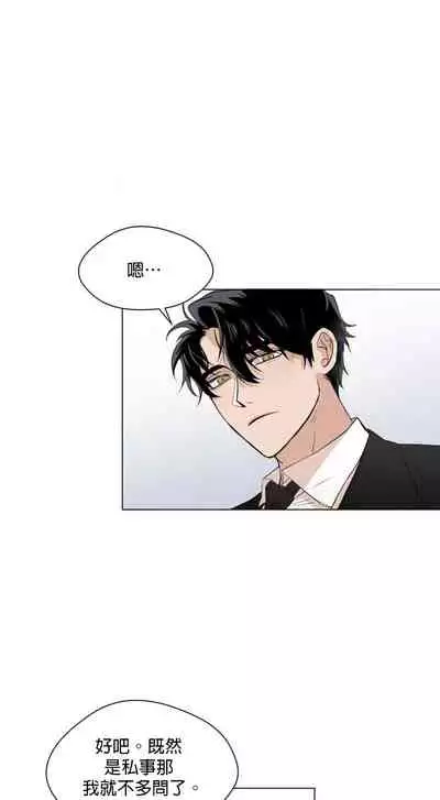 [Goshoo] Sweet Dream Ch.00-08甜蜜的梦~梦中甜蜜的陷阱~Ch.00-08[Chinese] [橄榄汉化组]