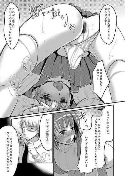 [Yukan High Zakura (Chieko)] Urenai Eroge Writer ga Josou Shite Onnanoko no Kimochi o Benkyou Shite Mita 1~4 + α [Digital]