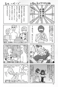 (C65) [GOLD RUSH (Suzuki Address)] Emotion (Ki) (Gundam SEED)