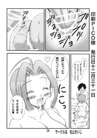 [Matsuyama Seiji] Azusa-san ga Ore no Yome de Eiken Mitai na Chou Bakunyuu dattara (THE iDOLM@STER) [Digital]