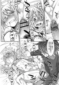 [Nanamatsu Kenji] Dou Shiyou Monai Ore ni Orite Kita Tenshi (Koushoku Shounen Vol. 09) [Chinese] [瑞树汉化组]