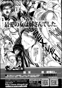 COMIC Shingeki 2012-04