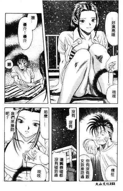 Nopan Komusume Momimakuri