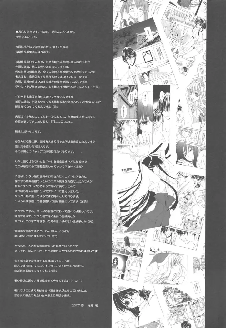 MUGENSAIKA II