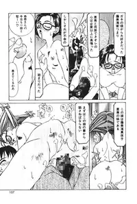 [Kawaridane Akito] Tenshi no Junan