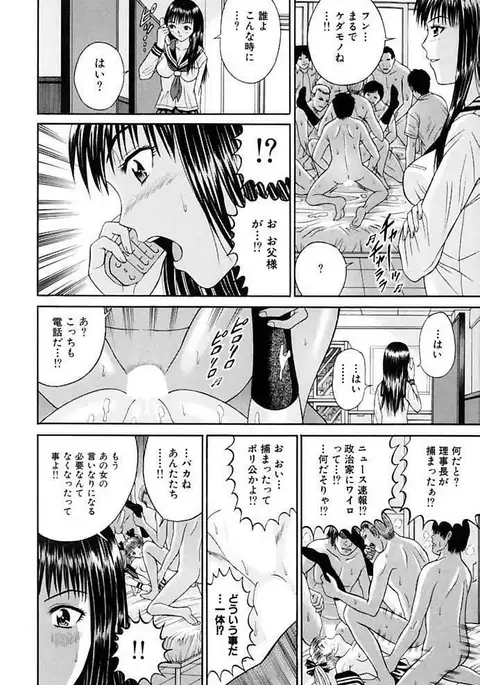 Choukageki Ou-sama Game