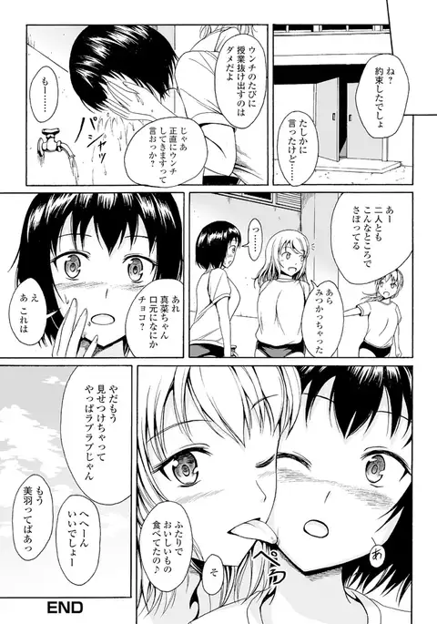 Watashi-tachi no Hiridasu Kairaku