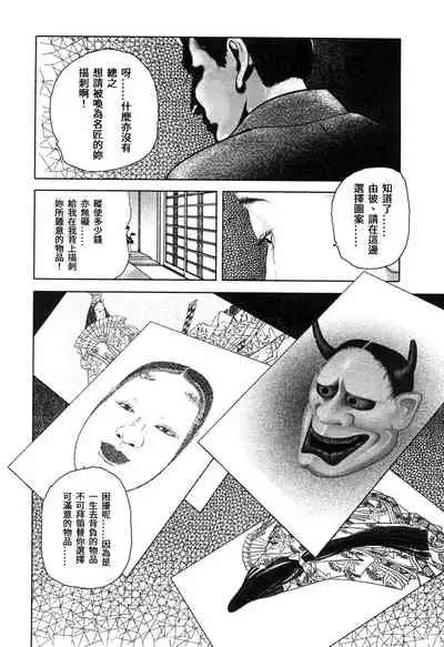 [Yamato Kaoru] Yamato Kaoru Kessakushuu - Kimono Bijin Gekigashuu [Chinese] [S Chou个人汉化]