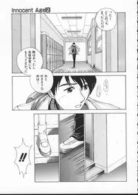 [Harazaki Takuma] Innocent Age 2