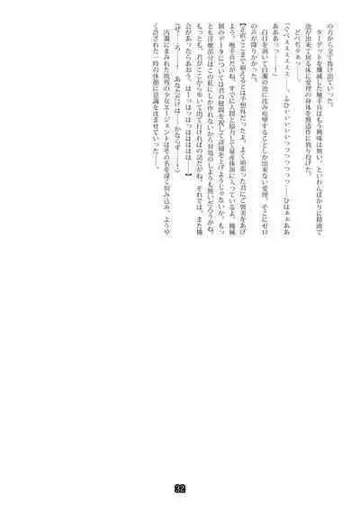 Agent Game~Infiltrating Spies Can't Escape From Tentacle Hell