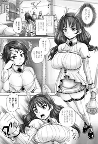 [Nozarashi Satoru] Hime Kachiku Ryousan Keikaku! Nasake Muyou no Botebara Haramase