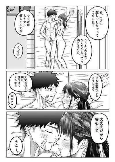 Junai NTR Suki na Ano Ko o Asobinin no Senpai kara Netotteyaru!