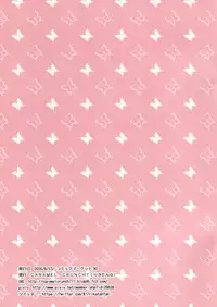 (C90) [CARAMEL CRUNCH! (Rikatan)] Flan-chan to Umi de Ichaicha Chucchu ♥ Shitai! (Touhou Project)