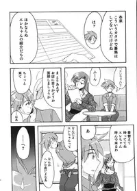 [Anthology] Ero Shota 12 - Sweet Maple Boys