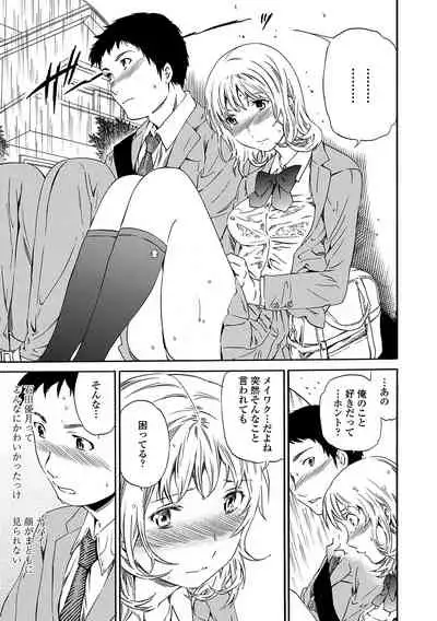 [Cuvie] Juicy [Digital]