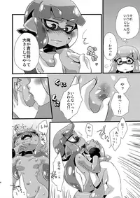 (GOOD COMIC CITY 24) [m-STYLE (satoh)] EPICUREAN (Splatoon)