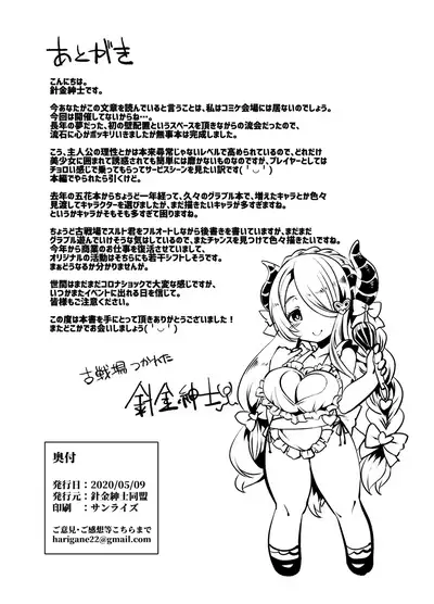 Damage Cut ga Kikanai!!