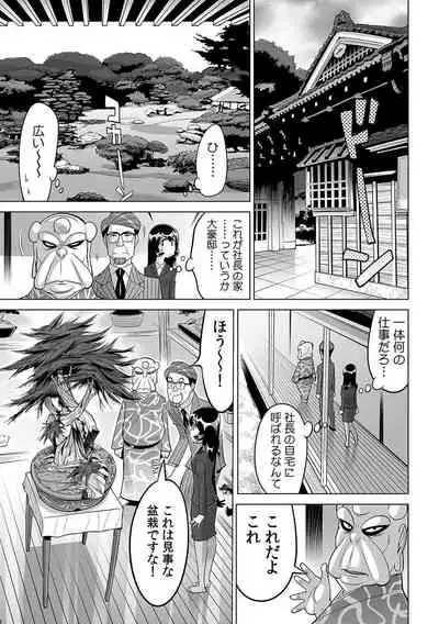 Yabai!! Hadaka de Densha ni Notchatta