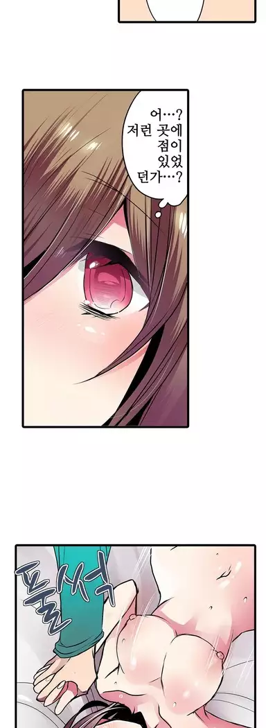 Shameful vending machine Ch.1-42