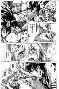 [MARUTA] Choushin de Mukuchi no Kanojo ga Hatsujou Shite Kitara Eroiyo ne? [Chinese]