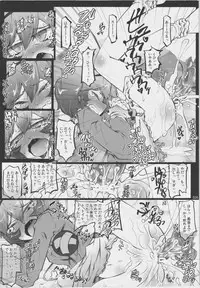 (C80) [Hannama (Various)] Zettai Chinpo Nanka ni Maketari Shinai! Goudoushi -Zecchin!- (Touhou Project)