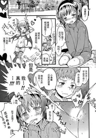 Sailor Fuku to Dokusen CHU Ch. 1-2