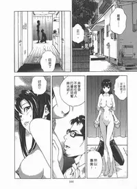 [U-Jin] M no Anifu 2 | M的兄嫂2 [Chinese]