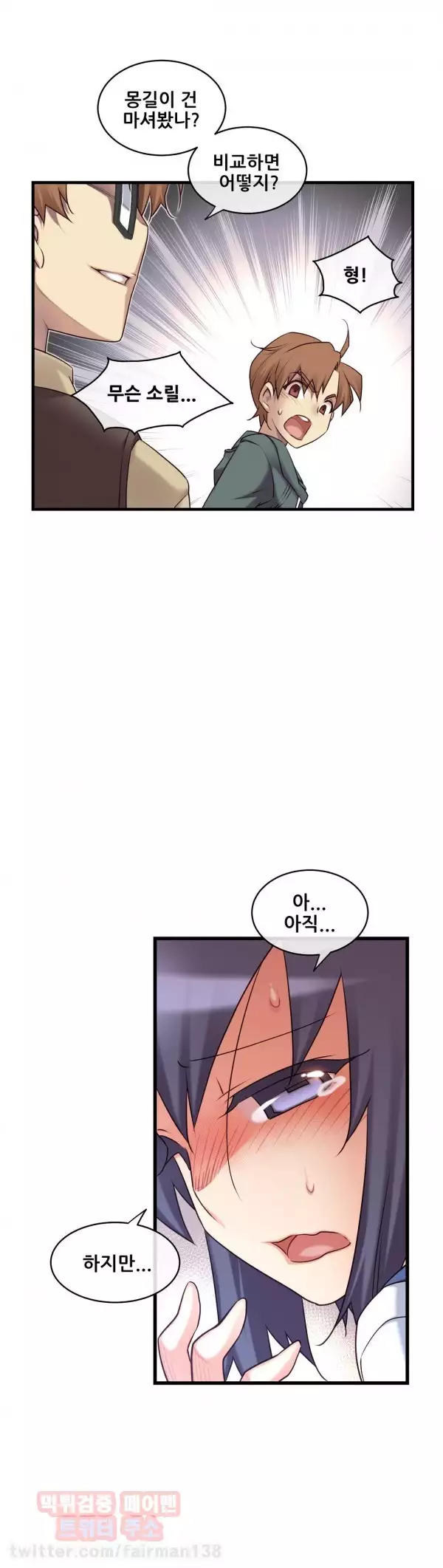 Master in My Dreams Ch.90-130