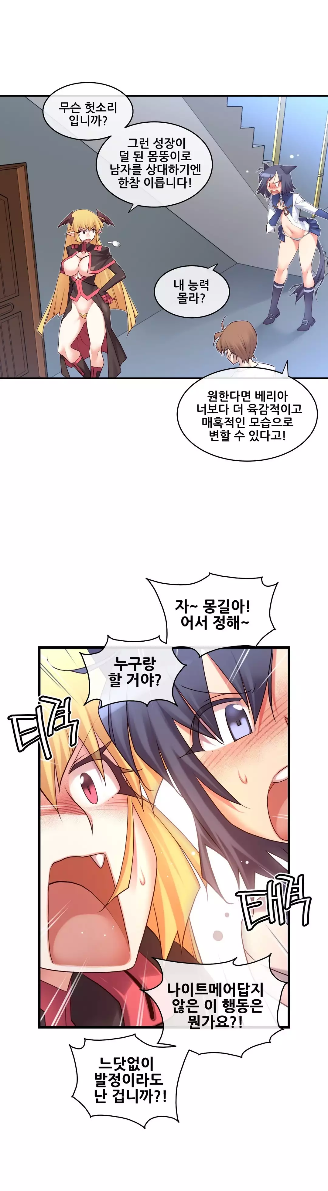 Master in My Dreams Ch.90-111